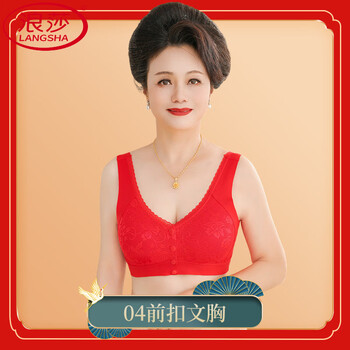Langsha mother's year of the pig underwear set women's big red front button bra without wires for middle-aged and elderly vest style single pack 04 - big red underwear l recommended 90-110 catties
