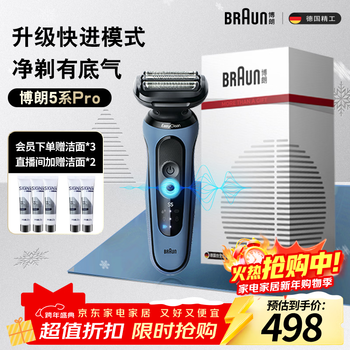 Braun zhu yilong's same electric shaver 5 series pro shaver gift box model head reciprocating shaver men's birthday gift for husband