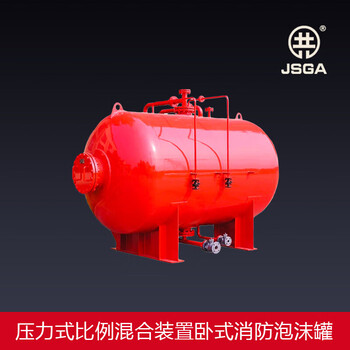 Horizontal fire foam tank pressure proportional mixing device foam fire extinguishing device foam liquid storage tank phym phym32-120_5_0.5m cubic