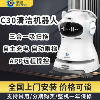 Qinglang intelligent commercial cleaning robot c30 fully automatic vacuum sweeping robot shopping mall office building cleaning robot qinglang c30 hotel station cleaning robot rental