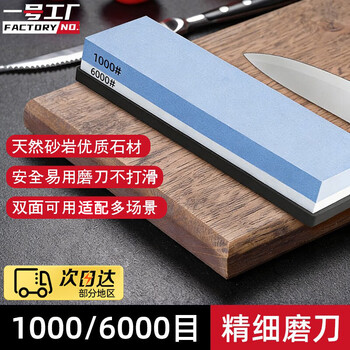 Factory no. 1 whetstone household scissors kitchen knife kitchen household whetstone white corundum double-sided oilstone whetstone grinding and sharpening