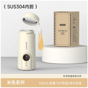 Yusenyi portable water boiling cup integrated fully automatic electric hot water cup travel constant temperature water boiling thermos cup kettle off-white-304 inner tank 1ml
