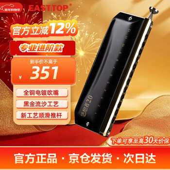 East top chromatic harmonica 12 holes 48 tones black model dreamer 2.0 professional beginner practice general model