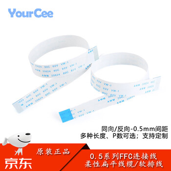 Yourceeffc/fpc flexible cable lcd cable 4/6/8/10/12/14/16-50p same direction/reverse direction 0.5mm pitch same direction 0.5mm-8p-6cm