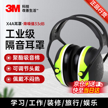3m soundproof earmuffs for sleeping, anti-noise, industrial noise reduction 33db black green x4a earmuffs 1 pair
