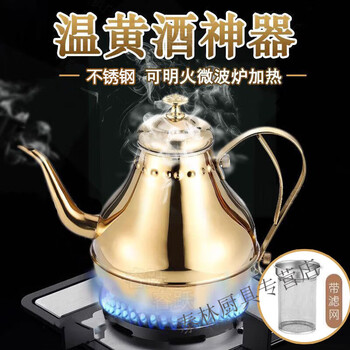 Bei jingjie stainless steel hot pot household warm pot heated rice wine brewing device huadiao wine hot pot beer old-fashioned hip pot 1.8l palace pot (gold)