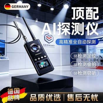 Zikaman german gps detector hotel anti-shooting detector signal detector camera anti-eavesdropping monitoring detector basic high precision and high sensitivity | anti-positioning monitoring | all-round protection multi-frequency detection