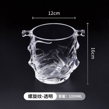 Acrylic ice bucket bar ktv commercial wine bucket ice restaurant plastic high-value storage champagne bucket transparent threaded ice bucket 1200ml