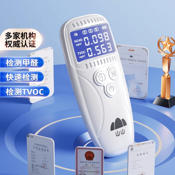 Shantou lincun formaldehyde detection instrument home indoor new house decoration self-detection formaldehyde high-precision air quality test kit basic model formaldehyde test + tvoc battery model