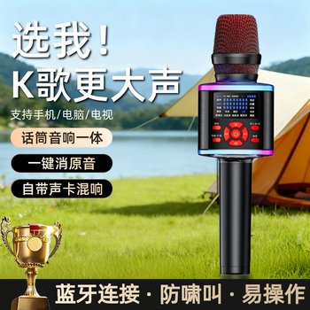 Listener singing speaker tv ktv song recording live broadcast mobile phone handheld microphone wireless bluetooth built-in sound card microphone audio all-in-one portable outdoor equipment black and red built-in sound card-larger volume-dsp anti-howling excellent sound quality-large volume-available on mobile phones
