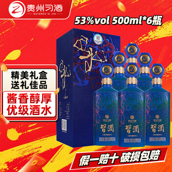 Xijiu guizhou xijiu, produced by maotai group, juhua new era maotai-flavor liquor, banquet new year gift wine, 53%, 500ml, 6 bottles, full box