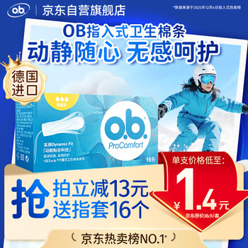 O.b. tampon medium flow ordinary type 16 swimming non-catheter built-in menstrual swab aunt sanitary napkin self-operated