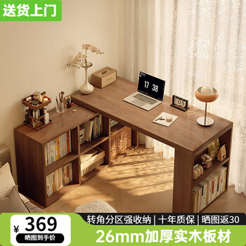 Zhongtao solid wood corner desk bookcase integrated table bedroom home student dresser l-shaped corner computer desk office 90% people choose the same style 100*100 sandalwood color