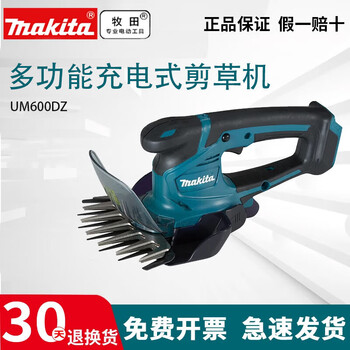 Makita (makita) cordless lawn mower um600d lithium-ion pruning shears, fence shears, electric shears um600dz (bare metal) without battery charger