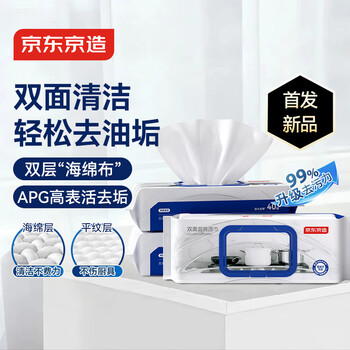 Made in tokyo, double-sided kitchen wipes 40 packs * 3 packs, kitchen degreasing wipes, degreasing kitchen paper, full box