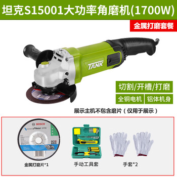Tank angle grinder grinding large cutting machine 150 water slotting 180 high power handheld angle grinder 1700w/s15001 metal grinding package