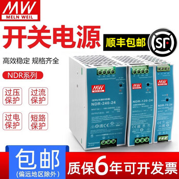 Mean well ndr rail-type switching power supply 24v12v dc 75w120w240w480w/5a10a/edr/drp ndr-75-12 12v6.3a