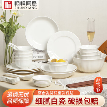 Shunxiang tableware set, bowls and plates, tableware, bowls and dishes set, household rice bowl, soup plate, complete set of chopsticks, simple white plain porcelain gift box