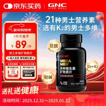 Gnc men's multivitamin multivitamin mineral tablets 60 tablets 21 nutrients calcium zinc magnesium selenium b complex k2