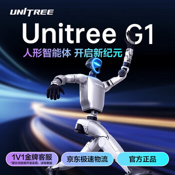 Yushu g1 humanoid robot ai conversation artificial intelligence accompanying doing housework offline computing multi-sensor fusion enterprise procurement scientific research government and enterprise exhibition hall display selection g1 edu u1 standard edition-supports secondary development and customization