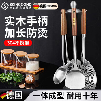 Skingcond german spatula set kitchen cooking spatula spoon full set household 304 stainless steel spoon seven-piece kitchen utensils solid wood handle + 304 stainless steel 6-piece set