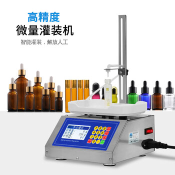 Pangolin high-precision large-flow peristaltic fully automatic liquid filling machine glue solvent viscous high-temperature fluid dispensing machine m90 0.1 g high-precision filling machine (flow rate 80ml/min)