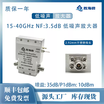 15-40ghz35dbp1db10dbm2.92mm female nf3.5 rf low noise amplifier 15-40ghznf3.535db10dbm