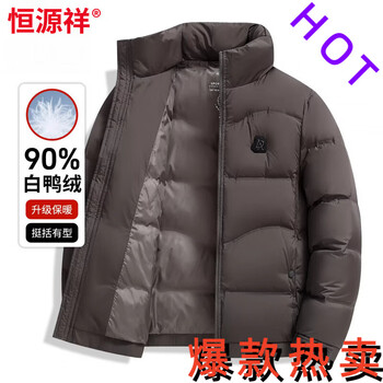 Hengyuanxiang duck down jacket men's winter new warm thickened middle-aged and elderly short hooded extreme cold men's jacket 25801 coffee color 90 duck down - stand collar m 170 90-115 weight