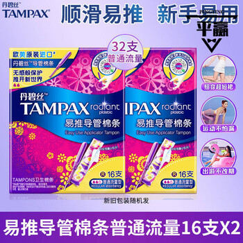 Tampax tampons, duct-type tampons, normal flow, easy to push, long duct, large flow type, long duct, normal flow, 16 pieces * 2 boxes