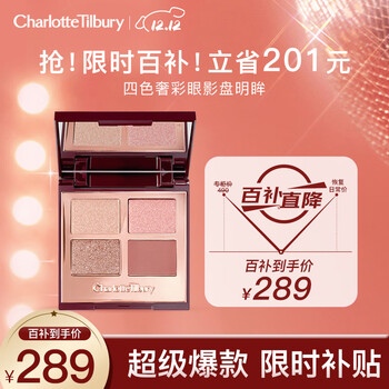 Charlotte tilbury ruth's same style ct four-color luxury eyeshadow palette bright eyes 5.2g eyeshadow classic ee palette new year's gift