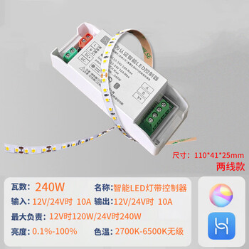 The smart light strip controller is connected to hongmeng zhilian to support slow start and slow off. the whole house smart central control screen xiaoyi voice upgraded model, two-line dimming and color adjustment_wifi bluetooth dual-mode upgraded model