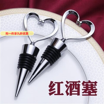 Gioio deluxe edition red wine bottle opener zinc alloy heart-shaped wine stopper wine bottle stopper wine stopper champagne fresh-keeping stopper (suitable for 1.6-2.2cm bottle mouth) good sealing 1 piece