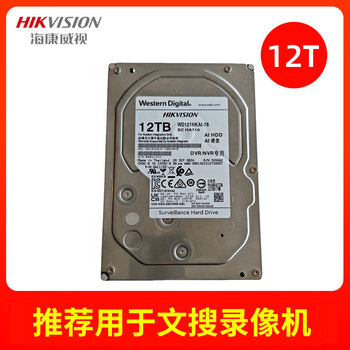 Hikvision western digital surveillance hard drive 3.5-inch desktop mechanical video storage 1t/2t/3t/4t/6t/8t for wenso video recorder wd121hkai-78 (western digital 1