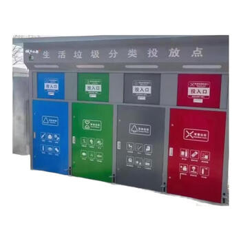 Outdoor garbage kiosk four-category covered residential area municipal sanitation special large-capacity garbage collection station can be customized customer deposit-deposit deposit consult customer service for a quote before placing an order