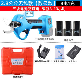 Shuchang electric pruning scissors for fruit tree pruning with lithium battery, specially imported garden branch electric shears, rechargeable shuchang wireless digital display 2 points 8 cm, three batteries, one charge, working for 8-10 hours
