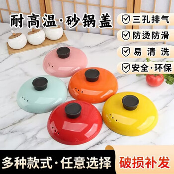 Pupan universal casserole lid soup pot stone pot single lid household traditional chinese medicine pot lid colorful ceramic casserole lid earthen pot with lid pink diameter 16.1cm