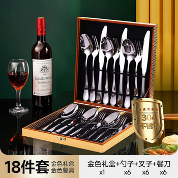 Qcsk german high-end steak 316 stainless steel western food set knife and fork full set of knife, fork and spoon three-piece set for home use silver 18-piece set-6 knives and spoons each gold box