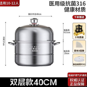 Tuojin german imported quality bath steamer 316 stainless steel three-layer thickened household multi-layer cage large steamer timing coal 316 extra thick bottom double layer timing model 40cm extra thick bottom - more resistant to burning