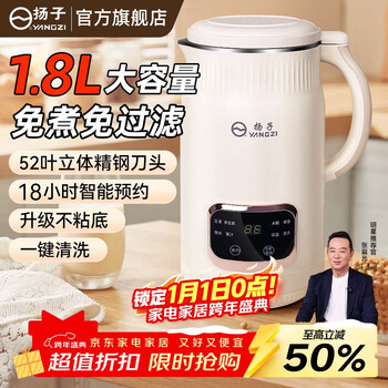 Yangzi wall breaker household 1.6l fully automatic no-cooking and no-filter soybean milk maker for 5-6 people large-capacity juicer multi-functional grains douyin same model qhd-009d