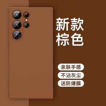 Lu jason imported from the united states, suitable for samsung s25ultra mobile phone case, new s24+ ultra-thin soft s25+ liquid silicone galaxys23 all-inclusive anti-fall s22+ protective cover s21, dark brown, soft and skin-friendly - anti-fall and stain-resistant - free brand film samsung s24+