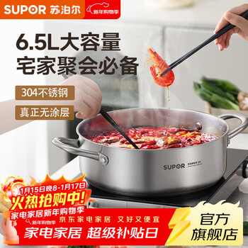 Supor hot pot special pot 304 stainless steel large capacity household soup pot gas stove induction cooker universal 304 stainless steel clear soup hot pot 30cm