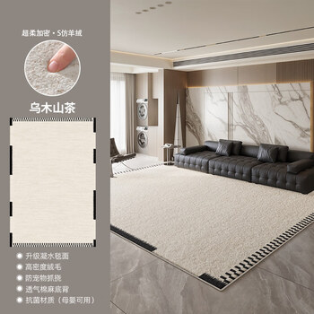 Nolin nolin carpet living room 2025 new style washable and wipeable light luxury high-end home living room carpet bedroom floor mat living room full spread s imitation cashmere-ebony camellia 300cm*450cm