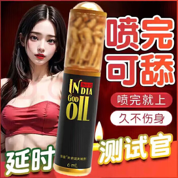 Xintianfu cream massage cream official flagship store that man sprays beforehand to make love without numbness, strong and long-lasting, fierce as a tiger, one bottle, trial pack