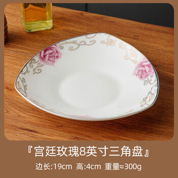 Yusen yi minsheng household dishes, plates, rose dishes, tableware set, large fish plate, 8-inch triangular plate, 1 plate