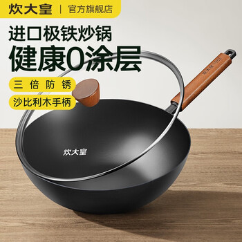 Cui dahuang cui dahuang iron pot household uncoated stainless wok gas stove special wok extremely iron pot silver gray 28cm sapele extremely iron wok 28cm