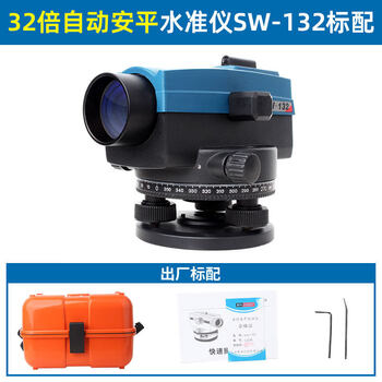 Saiwei level full set of fully automatic electronic leveling high-precision 32 times outdoor level outdoor engineering measurement 32 times standard model 132b standard