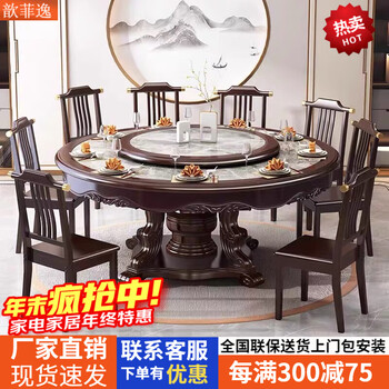Xinfeiyi all solid wood dining table household new chinese round slate dining table and chairs rotating turntable 8-10 people dining round table furniture black rosewood 1.8 meters round table + 12 chairs (with 1.2 meters turntable)