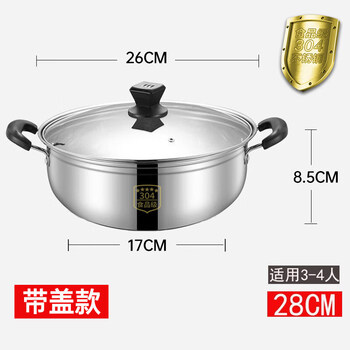 Tuojin thickened soup pot household 304 stainless steel hot pot induction cooker special pot cooking pot stew pot commercial extra thick hot pot basin thickened 304 stainless steel - soup pot with lid 26cm