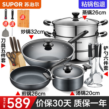 Supor non-stick wok smoke-free kitchen full pot set combination pan soup pot frying pan gas induction cooker universal six-piece set stir-fry + fry + soup + steam + knife + spatula