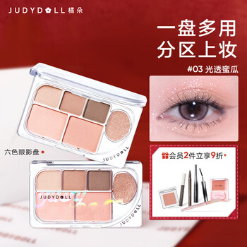 Judydoll exquisite six-color eyeshadow palette daily light makeup matte comprehensive palette sequins new year's gift 03 translucent honeydew